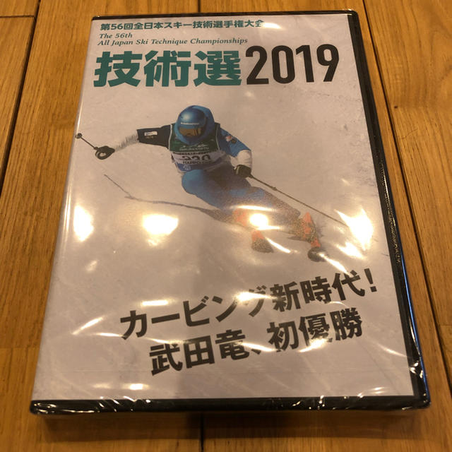 第56回 全日本スキー 技術選2019 DVD スポーツ/アウトドアのスキー(その他)の商品写真