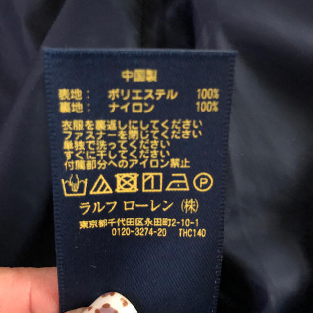 POLO RALPH LAUREN(ポロラルフローレン)の専用 メンズのジャケット/アウター(ナイロンジャケット)の商品写真