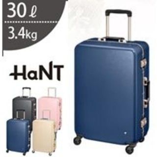 エース(ace.)の新品送料込！全色扱☆30L ハント ラミエンヌ★ヴィトマリン■エーススーツケース(トラベルバッグ/スーツケース)