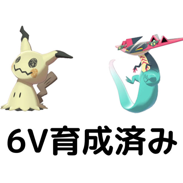 育成済み ミミッキュ ドラパルト 6v厳選済み ポケモン剣盾 ソード シールドの通販 By Zyla11 S Shop ラクマ