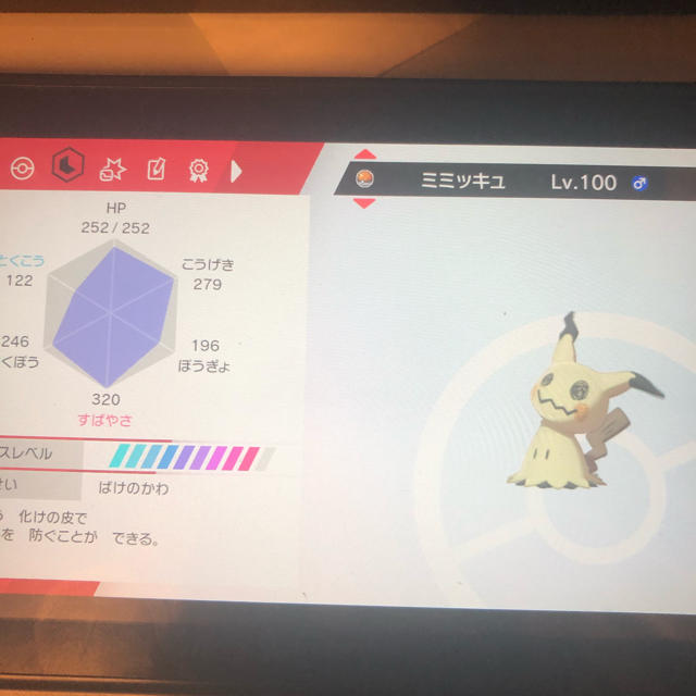 育成済み ミミッキュ ドラパルト 6v厳選済み ポケモン剣盾 ソード シールドの通販 By Zyla11 S Shop ラクマ