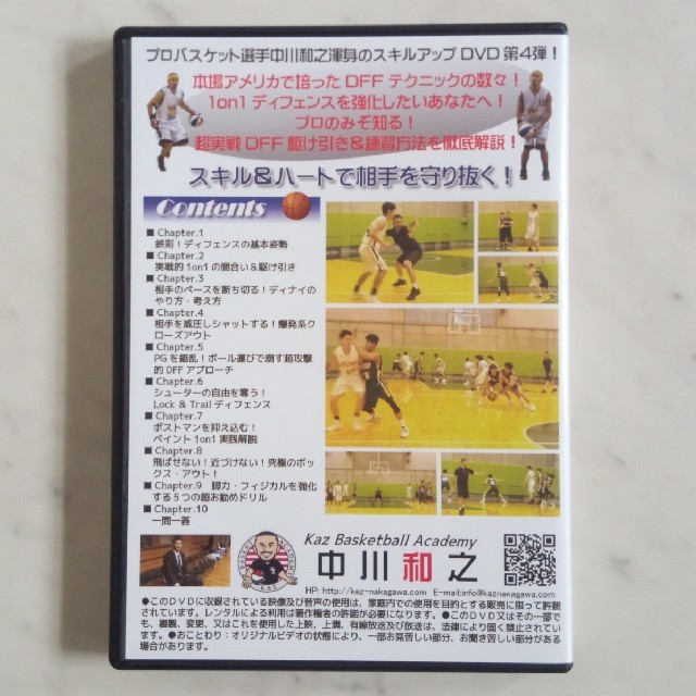 超実戦ディフェンス編☆KAZ PERFECT SKILL☆DVD☆中川和之 スポーツ/アウトドアのスポーツ/アウトドア その他(バスケットボール)の商品写真