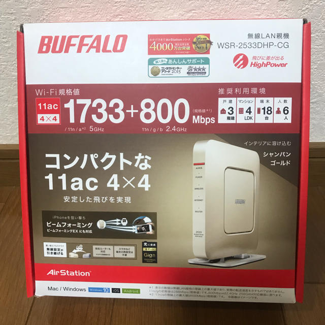 BUFFALO WiFi 無線LAN ルーター WSR-2533DHP