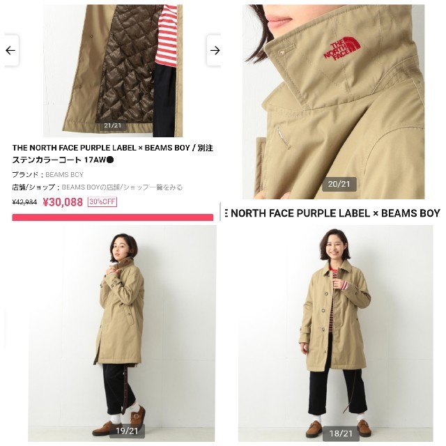 THE NORTH FACE(ザノースフェイス)のThe North Face purple label × BEAMS BOY  レディースのジャケット/アウター(ダウンコート)の商品写真