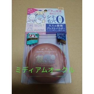 エムエスエイチ(msh)のタイムシークレット ミネラルプレストパウダーサンリオ限定デザイン 新品未使用品(フェイスパウダー)