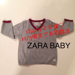 ザラキッズ(ZARA KIDS)のお取置き中！Ｖネックニット  92cm(ニット)