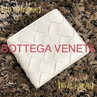 ボッテガヴェネタ(Bottega Veneta)のBOTTEGA VENETA 白ウォレット二つ折り(折り財布)