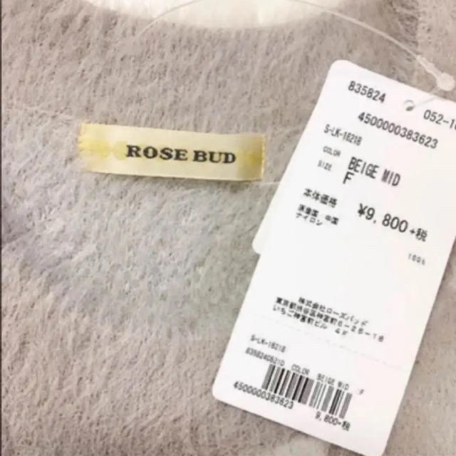 ROSE BUD(ローズバッド)の値下げ❣️新品タグ付き　ROSE BUD シャギーニット レディースのトップス(ニット/セーター)の商品写真