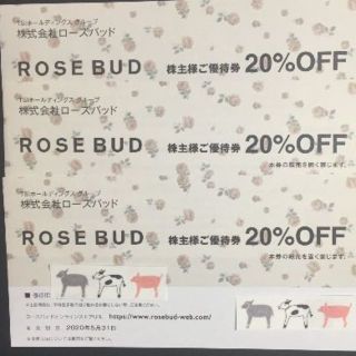 ローズバッド(ROSE BUD)のTSI　ローズバッド　20％割引　3枚　株主優待券(ショッピング)