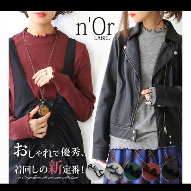 NOIR(ノワール)のオシャレウォーカー  長袖カットソー レディースのトップス(カットソー(長袖/七分))の商品写真