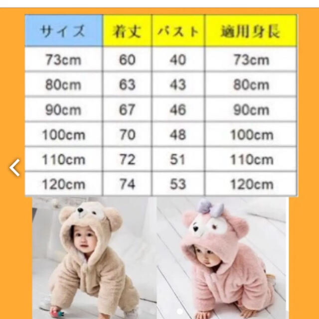 ダッフィー ロンパース　　ダッフィー 着ぐるみ キッズ/ベビー/マタニティのベビー服(~85cm)(ロンパース)の商品写真