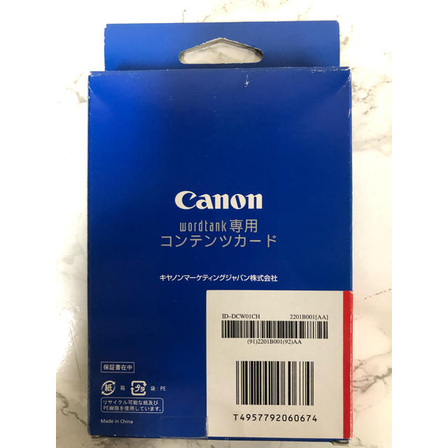 Canon(キヤノン)のキヤノン 電子辞書 コンテンツカード 講談社 中日辞書 スマホ/家電/カメラのPC/タブレット(電子ブックリーダー)の商品写真