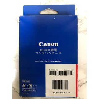 キヤノン(Canon)のキヤノン 電子辞書 コンテンツカード 講談社 中日辞書(電子ブックリーダー)