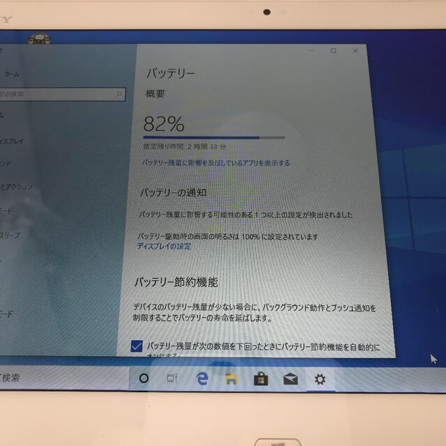 SONY(ソニー)の正月値下げ VAIO Duo 13 SVD13219CJW スマホ/家電/カメラのPC/タブレット(タブレット)の商品写真