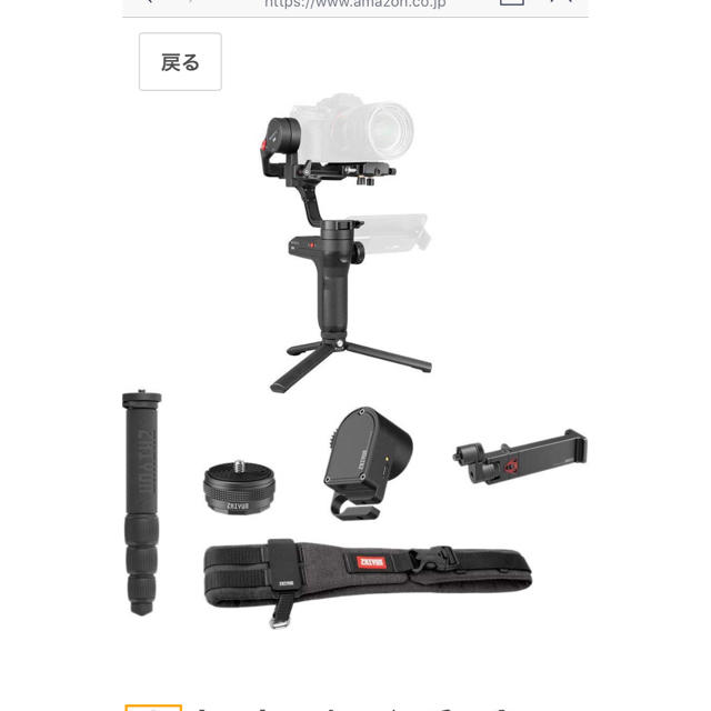 ZHIYUN 自撮り棒 デジタルカメラ用スタビライザー