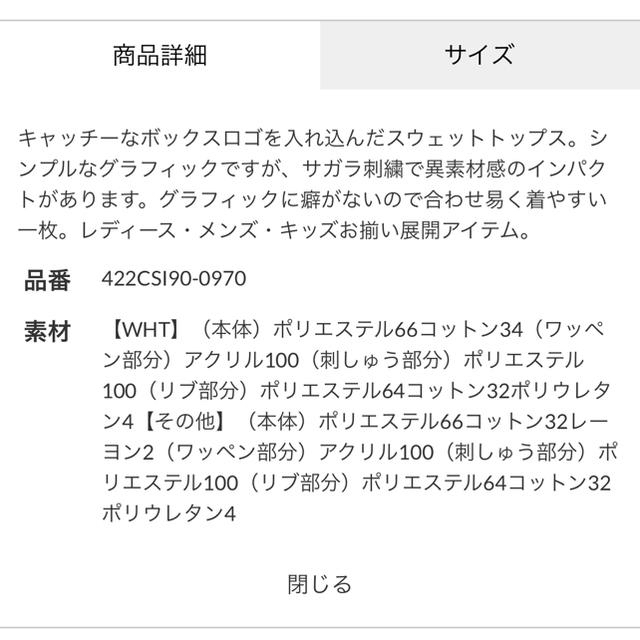 RODEO CROWNS WIDE BOWL(ロデオクラウンズワイドボウル)の新品 キッズ ボックス ロゴ スウェット トレーナー パーカー ロデオクラウンズ レディースのトップス(トレーナー/スウェット)の商品写真