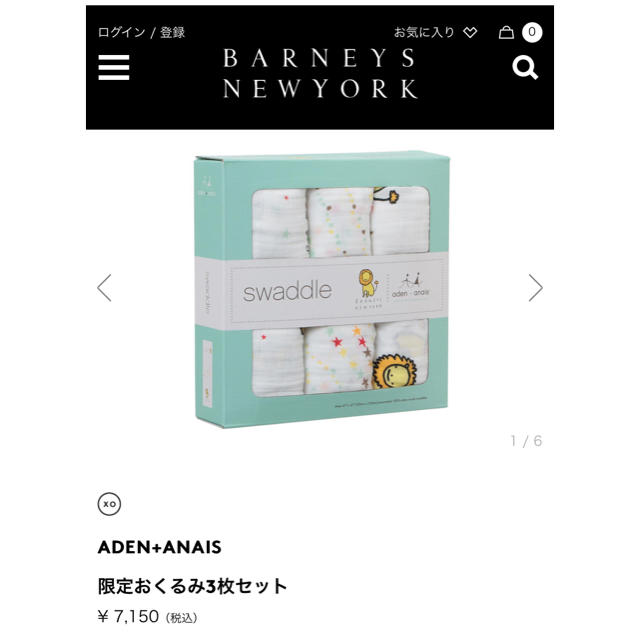 BARNEYS NEW YORK(バーニーズニューヨーク)の【新品美品】バーニーズニューヨーク限定おくるみギフト キッズ/ベビー/マタニティのこども用ファッション小物(おくるみ/ブランケット)の商品写真