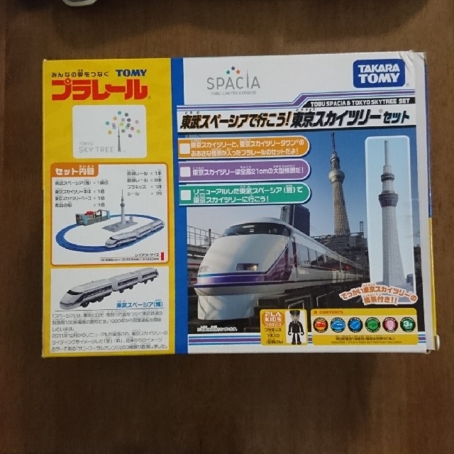 Takara Tomy(タカラトミー)のプラレール 東京スカイツリーセット キッズ/ベビー/マタニティのおもちゃ(電車のおもちゃ/車)の商品写真