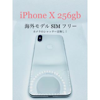 アップル(Apple)の値下げ！iPhone X Silver 256 GB SIMフリー「海外モデル」(スマートフォン本体)