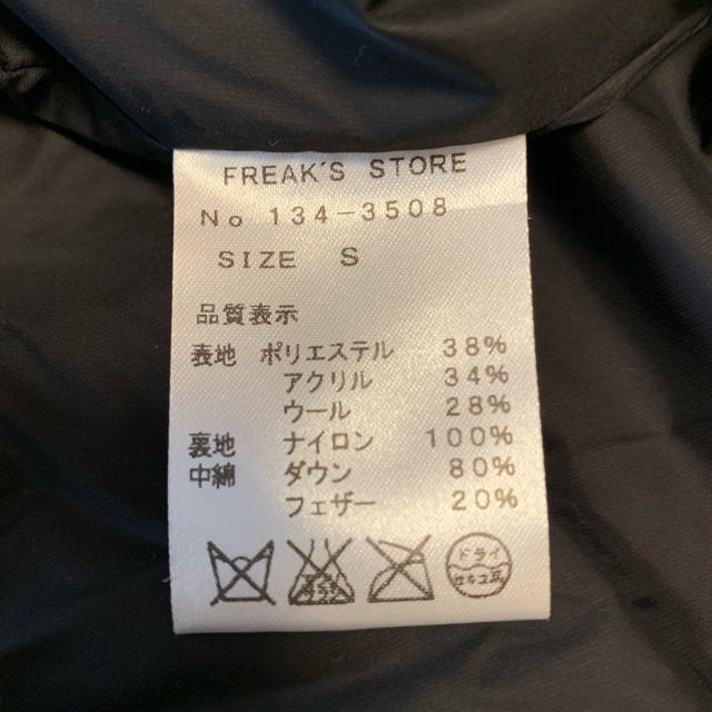 FREAK'S STORE(フリークスストア)のフリークスストア  ダウンコート  Sサイズ レディースのジャケット/アウター(ダウンジャケット)の商品写真