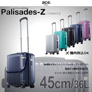 エース(ace.)の新品送料込■全色扱☆36L ネイビーカーボン色★パリセイド Z★スーツケース(旅行用品)