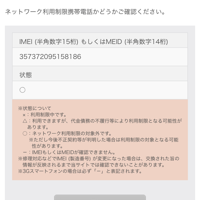 Apple au 【SIMロック解除済みiPhone XR 64GB レッド 人気満点 スマホ