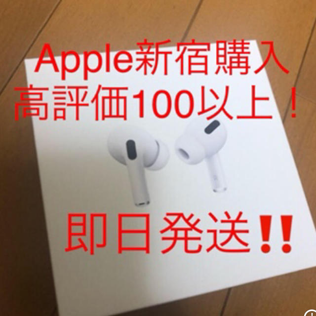 Apple airpods pro Apple新宿購入456gサイズAirPods