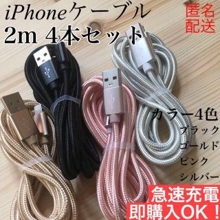 アイフォーン(iPhone)の充電器(バッテリー/充電器)