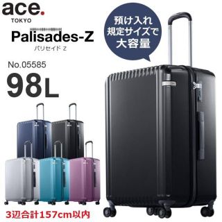 エース(ace.)の新品送料込！全色扱☆98L ブラックカーボン★パリセイドZ☆エース スーツケース(旅行用品)