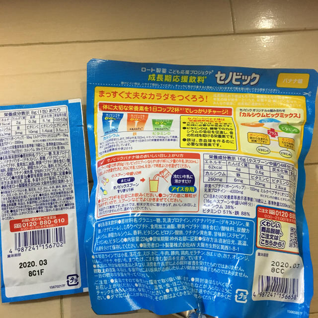 ロート製薬(ロートセイヤク)のセノビック バナナ味 値下げ！ 食品/飲料/酒の健康食品(プロテイン)の商品写真