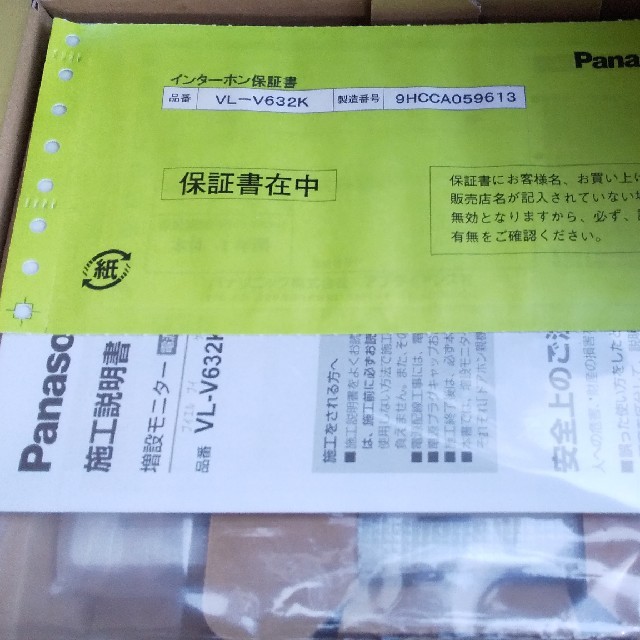 Panasonic Panasonicテレビドアホン増設モニターの通販 by おったん's shop｜パナソニックならラクマ