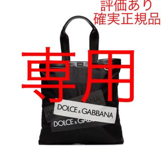 ドルチェアンドガッバーナ(DOLCE&GABBANA)のdorce＆gabbana volcano ロゴ ハンドバッグ lucky様専用(トートバッグ)