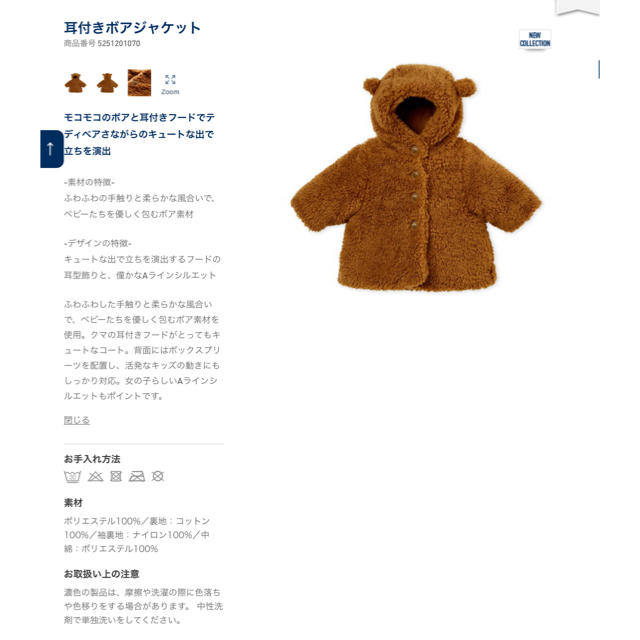 送料無料でお届けします プチバトー くま耳コート kids-nurie.com