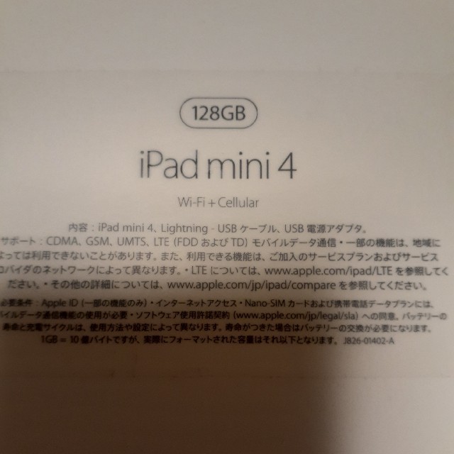 Apple(アップル)のiPad mini4 SIMフリー Wi-Fi+cellular 128GB スマホ/家電/カメラのPC/タブレット(タブレット)の商品写真