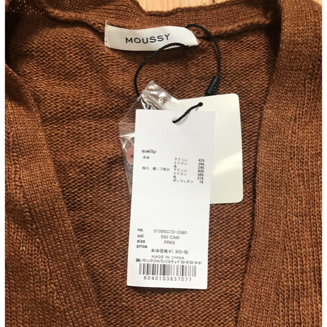 moussy(マウジー)のマウジー新品未使用！ニットカーディガンBrown レディースのトップス(カーディガン)の商品写真