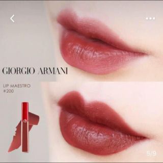 ジョルジオアルマーニ(Giorgio Armani)のリップ マエストロ 200(口紅)