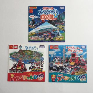 マクドナルド(マクドナルド)の【未開封】マクドナルドハッピーセットDVD トミカ プラレール 6枚セット (キッズ/ファミリー)