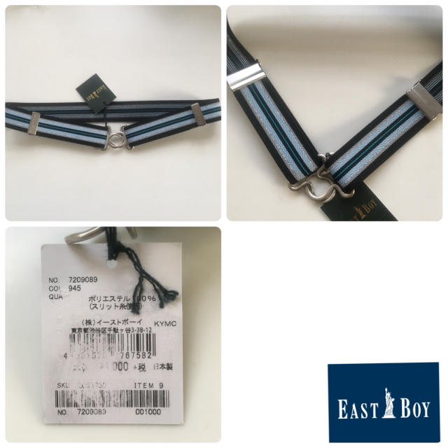 EASTBOY(イーストボーイ)の新品 イーストボーイ スクール ゴムベルト レディースのファッション小物(ベルト)の商品写真