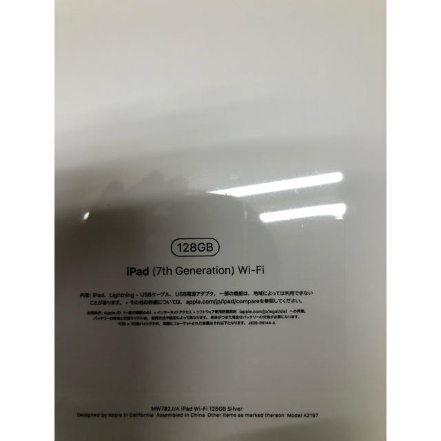 Apple - iPad 10.2㌅ シュリンク破れ有 第7 128GB 2019年シルバー の通販 by kyoutodaisyouten's shop|アップルならラクマ Apple - iPad 10.2㌅ シュリンク破れ有 第7 128GB 2019年シルバー の通販 by kyoutodaisyouten's shop|アップルならラクマ