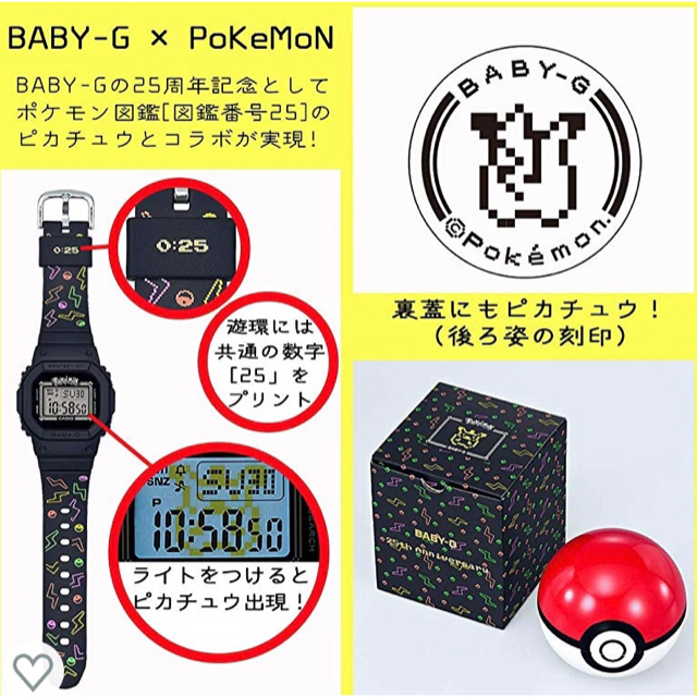 Baby-G(ベビージー)のカシオ Baby-G ベビーg ポケットモンスター ピカチュウ  メンズの時計(腕時計(デジタル))の商品写真