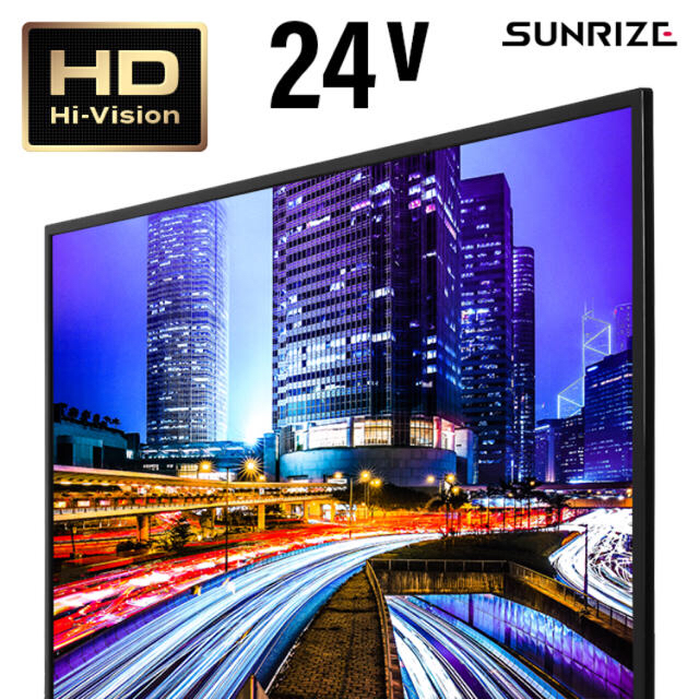 テレビ 24V