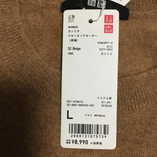 UNIQLO(ユニクロ)の★今期新品 ユニクロ カシミヤ100%クルーネックセーター ベージュ レディースのトップス(ニット/セーター)の商品写真