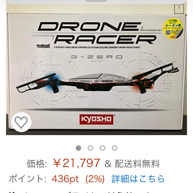 KYOSHO ドローンレーサー ドローン 京商　ホワイト  readyset エンタメ/ホビーのおもちゃ/ぬいぐるみ(ホビーラジコン)の商品写真