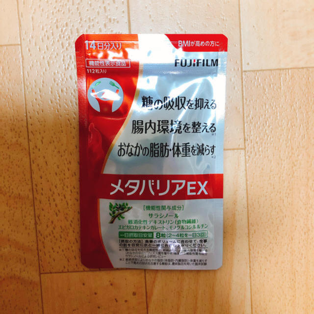 富士フイルム(フジフイルム)のメタバリアEX 14日分♡ 食品/飲料/酒の健康食品(その他)の商品写真