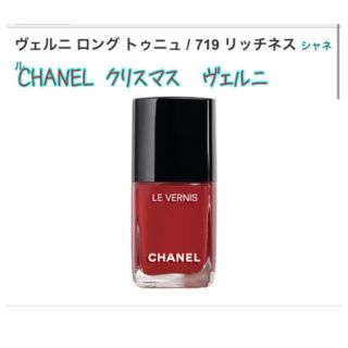 シャネル(CHANEL)のシャネル　ホリデーコレクション　クリスマス限定ネイル(マニキュア)