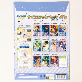 あんスタ サインステッカー コンプセット | connectedfire.com