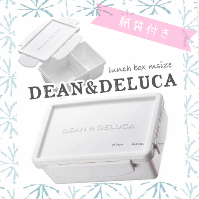 DEAN & DELUCA(ディーンアンドデルーカ)のDEAN&DELUCAお弁当箱ランチボックスＭサイズホワイト白 フードコンテナー インテリア/住まい/日用品のキッチン/食器(弁当用品)の商品写真