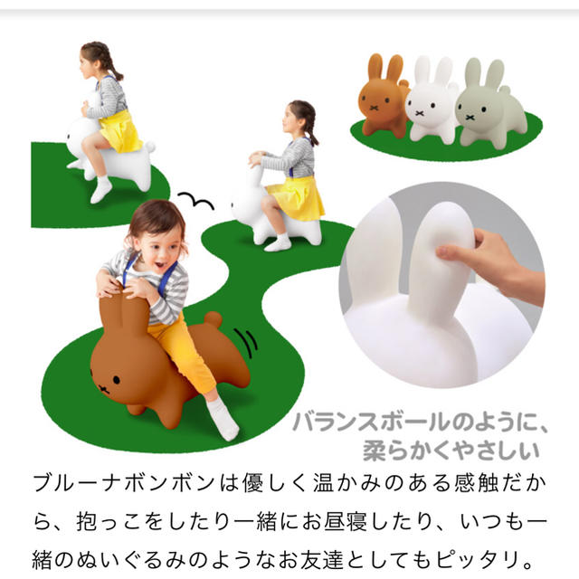ブルーナボンボン ミッフィー キッズ/ベビー/マタニティのおもちゃ(ぬいぐるみ/人形)の商品写真