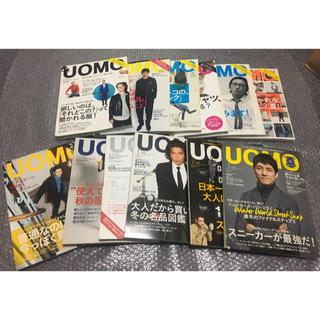 シュウエイシャ(集英社)のUOMO メンズファッション誌12冊2014年4月号〜2015年3月号　付録無し(ファッション)