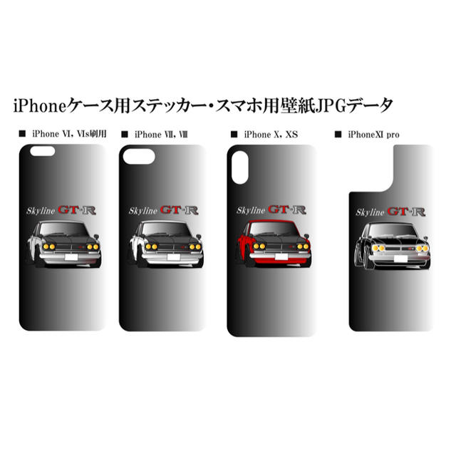 ニッサンハコスカgtr Iphoneケース用ステッカーの通販 By Dezign S Shop ラクマ